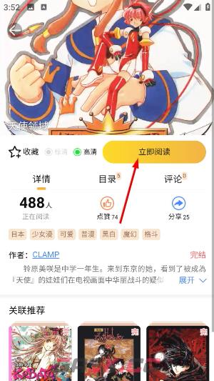 怪兽漫画app漫画筛选方法-第4张-手游攻略-GASK