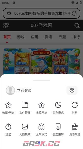 无忧浏览器app设置入口-第5张-手游攻略-GASK