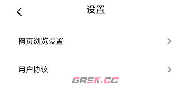 无忧浏览器app网页跳转禁止方法-第3张-手游攻略-GASK