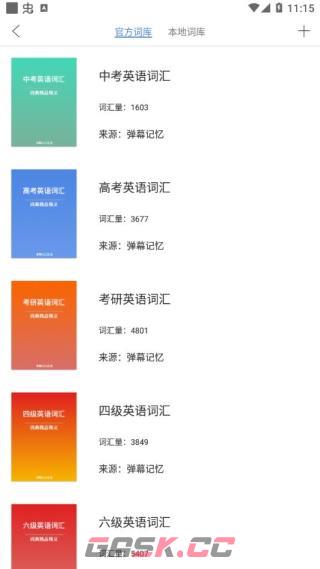 弹幕记忆app启动教程-第4张-手游攻略-GASK