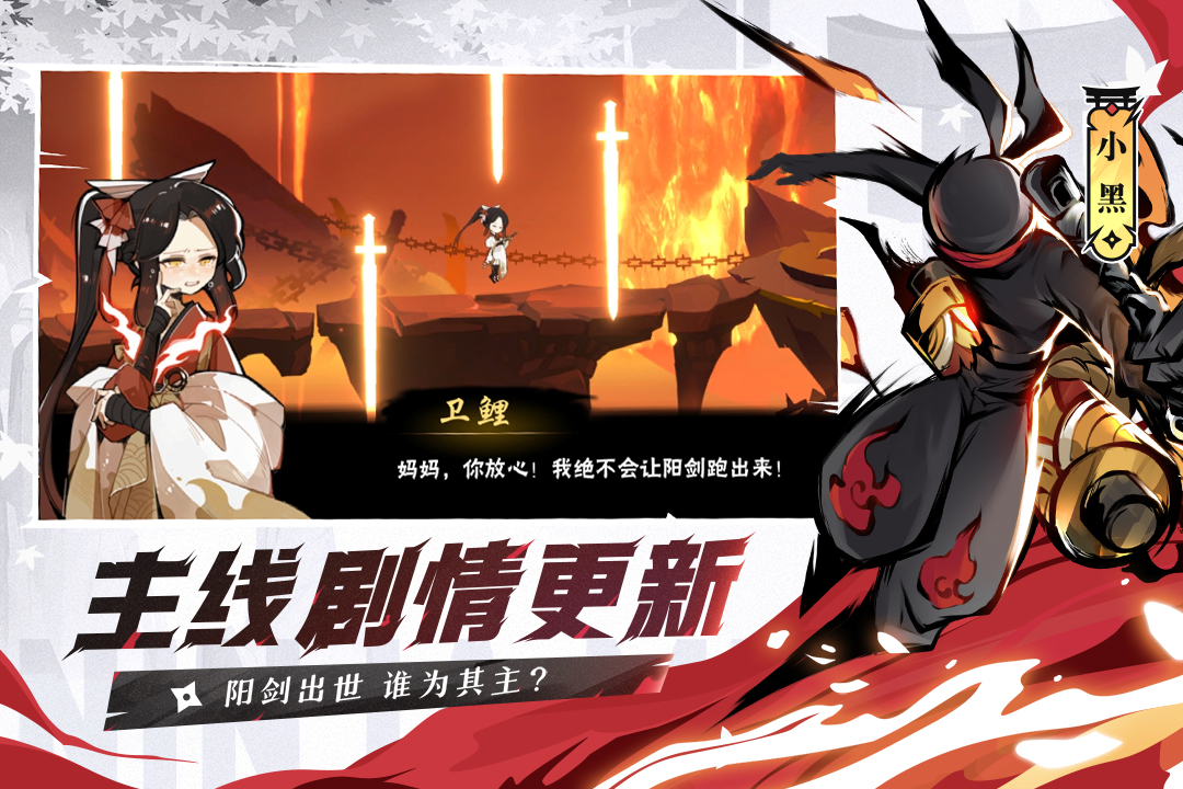 忍者必须死3